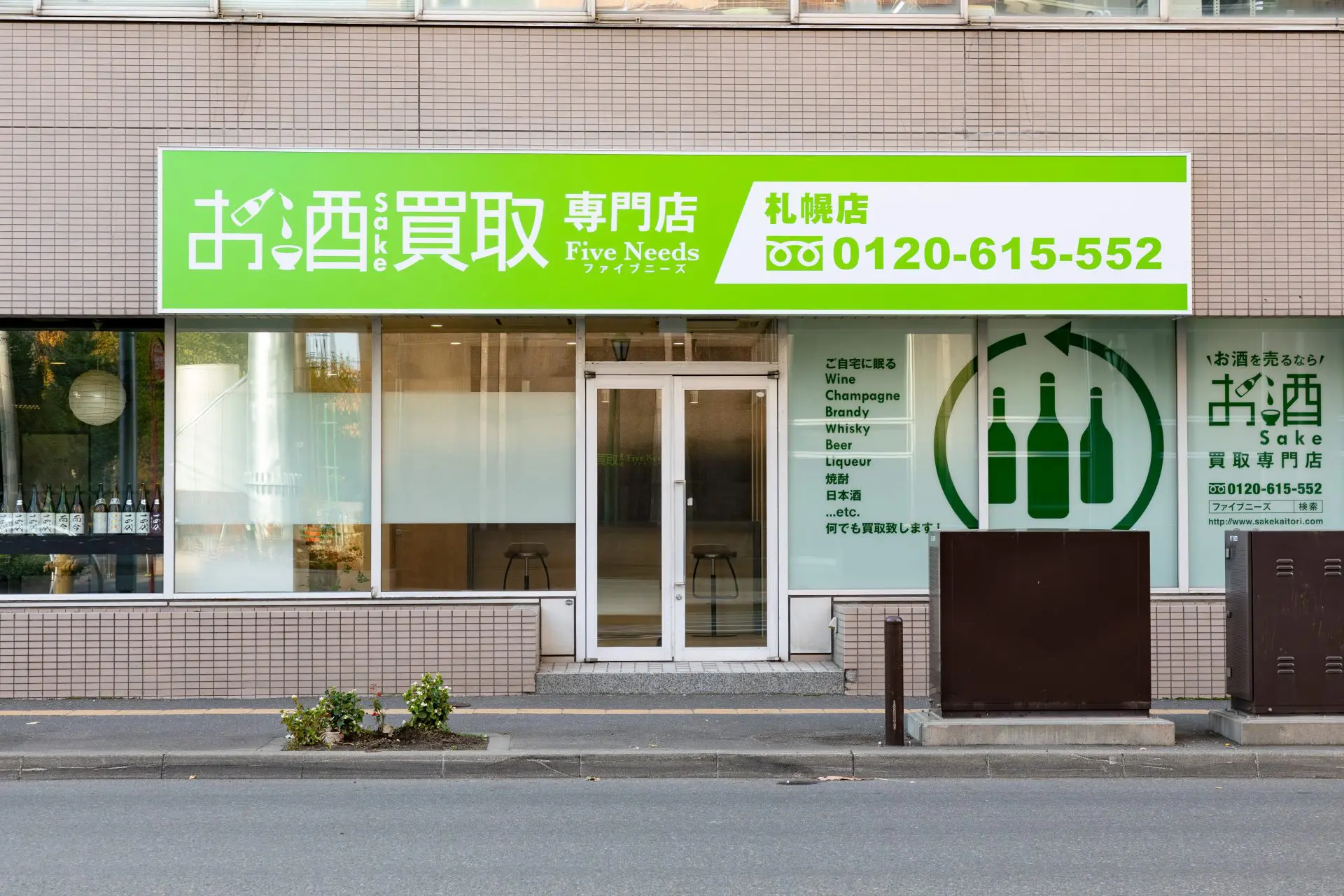 北海道札幌店