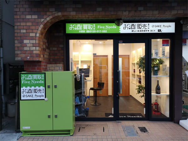 埼玉大宮店