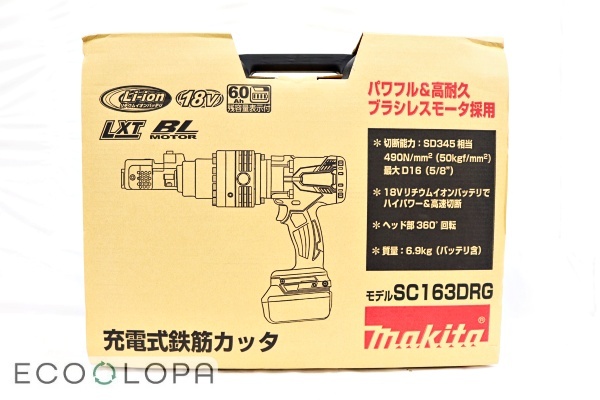 Makitaマキタ-充電式鉄筋カッタ-SC163DRG