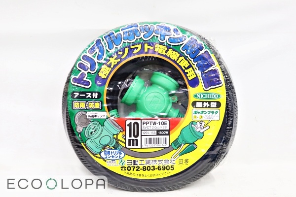 NICHIDO-日動工業-アース付-防雨・防塵-延長コード-10m-PPTW-10E